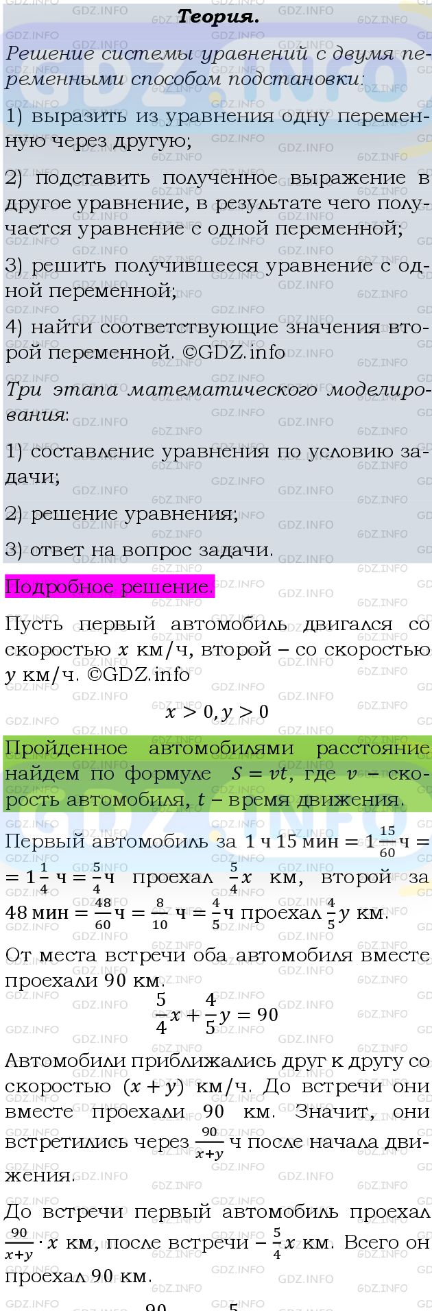 Фото подробного решения: Номер задания №513 из ГДЗ по Алгебре 9 класс: Макарычев Ю.Н.