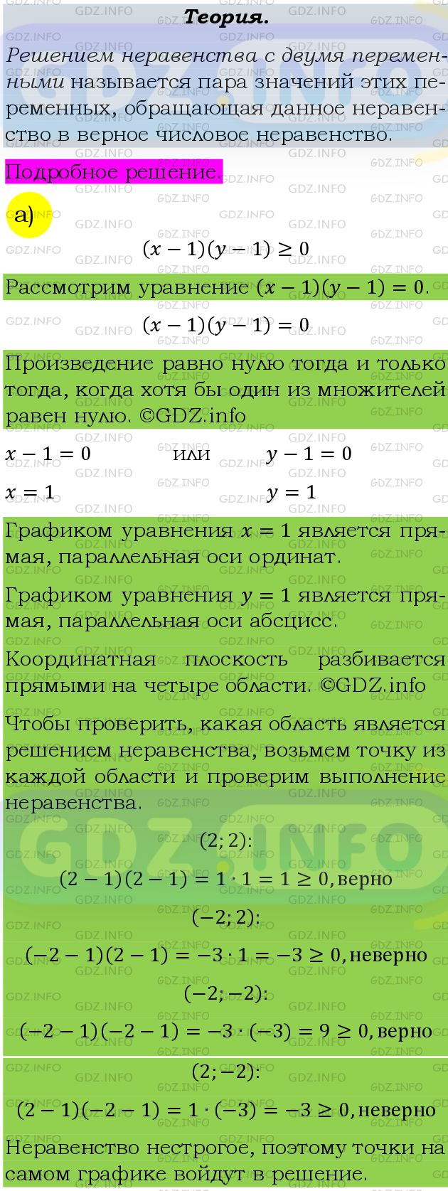 Фото подробного решения: Номер задания №520 из ГДЗ по Алгебре 9 класс: Макарычев Ю.Н.