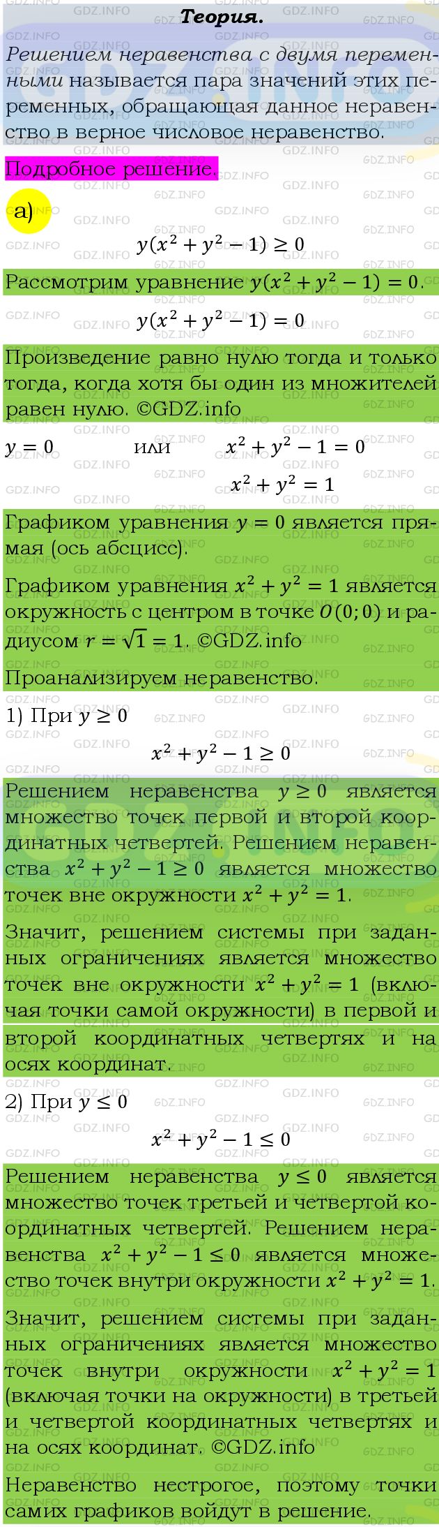 Фото подробного решения: Номер задания №524 из ГДЗ по Алгебре 9 класс: Макарычев Ю.Н.