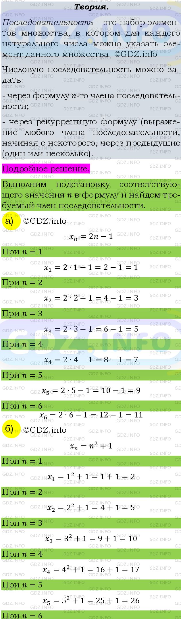 Фото подробного решения: Номер задания №530 из ГДЗ по Алгебре 9 класс: Макарычев Ю.Н.