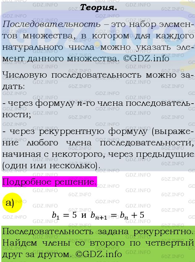 Фото подробного решения: Номер задания №535 из ГДЗ по Алгебре 9 класс: Макарычев Ю.Н.