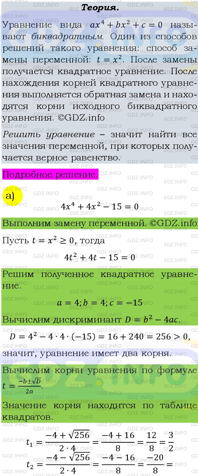 Фото подробного решения: Номер задания №537 из ГДЗ по Алгебре 9 класс: Макарычев Ю.Н.