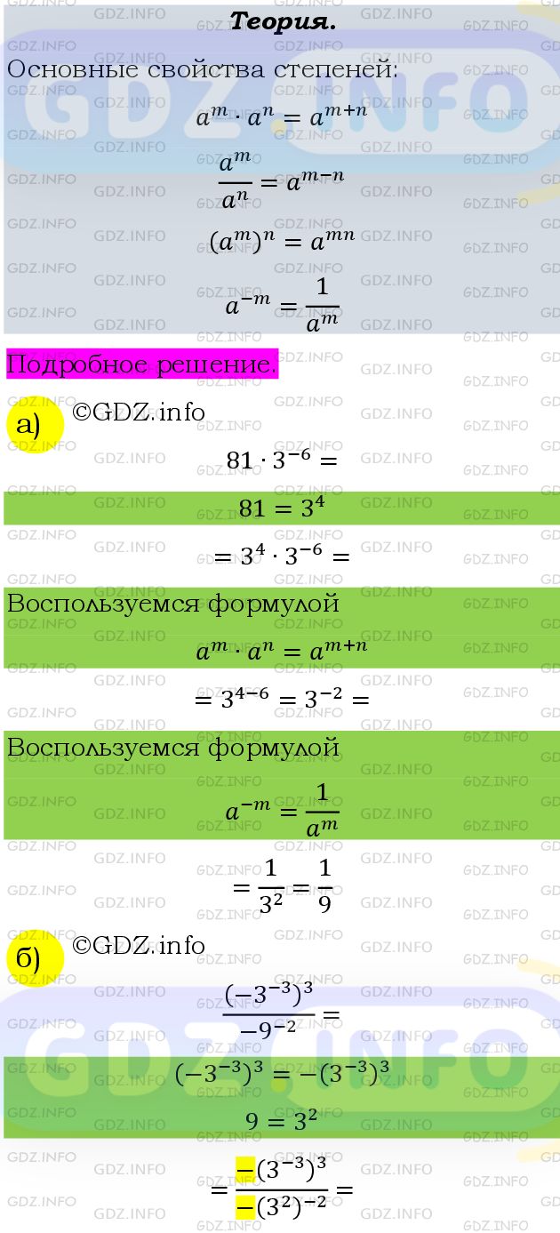Фото подробного решения: Номер задания №539 из ГДЗ по Алгебре 9 класс: Макарычев Ю.Н.