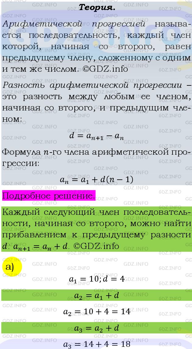 Фото подробного решения: Номер задания №540 из ГДЗ по Алгебре 9 класс: Макарычев Ю.Н.