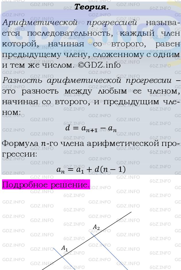 Фото подробного решения: Номер задания №549 из ГДЗ по Алгебре 9 класс: Макарычев Ю.Н.