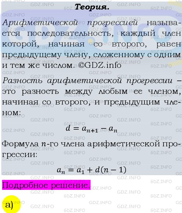 Фото подробного решения: Номер задания №550 из ГДЗ по Алгебре 9 класс: Макарычев Ю.Н.