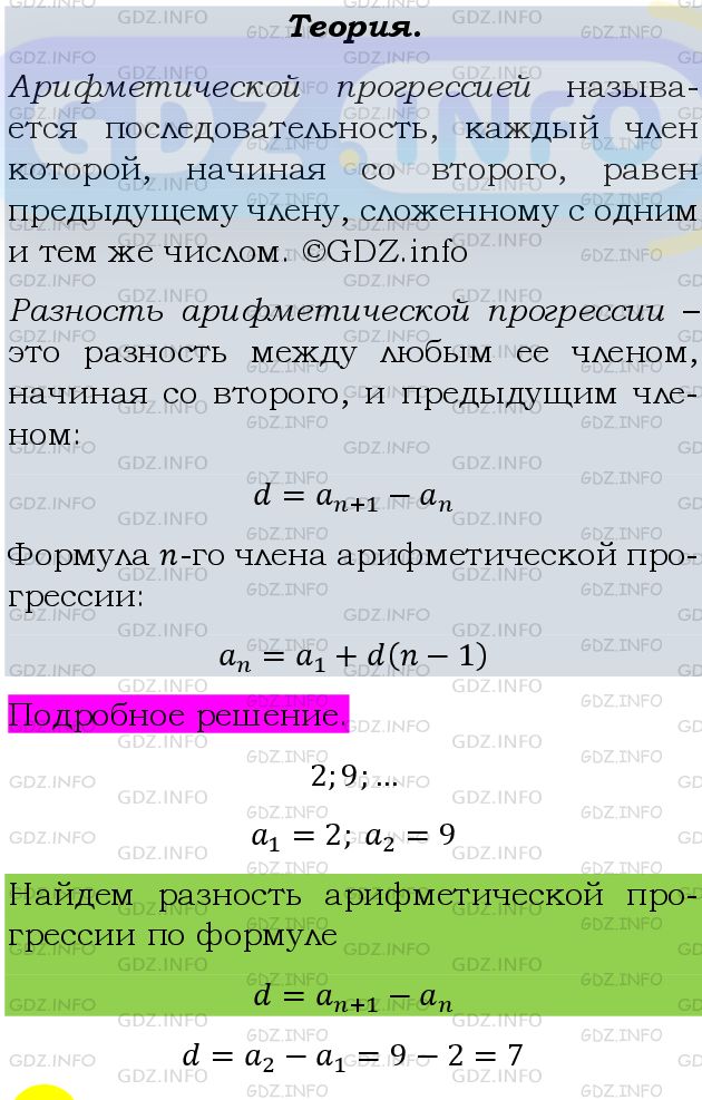 Фото подробного решения: Номер задания №557 из ГДЗ по Алгебре 9 класс: Макарычев Ю.Н.