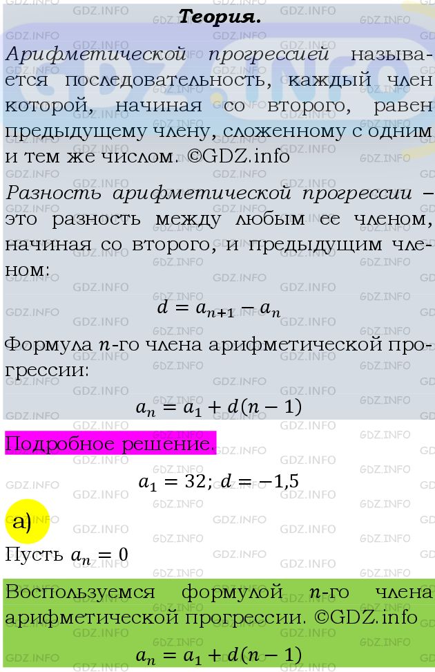 Фото подробного решения: Номер задания №558 из ГДЗ по Алгебре 9 класс: Макарычев Ю.Н.