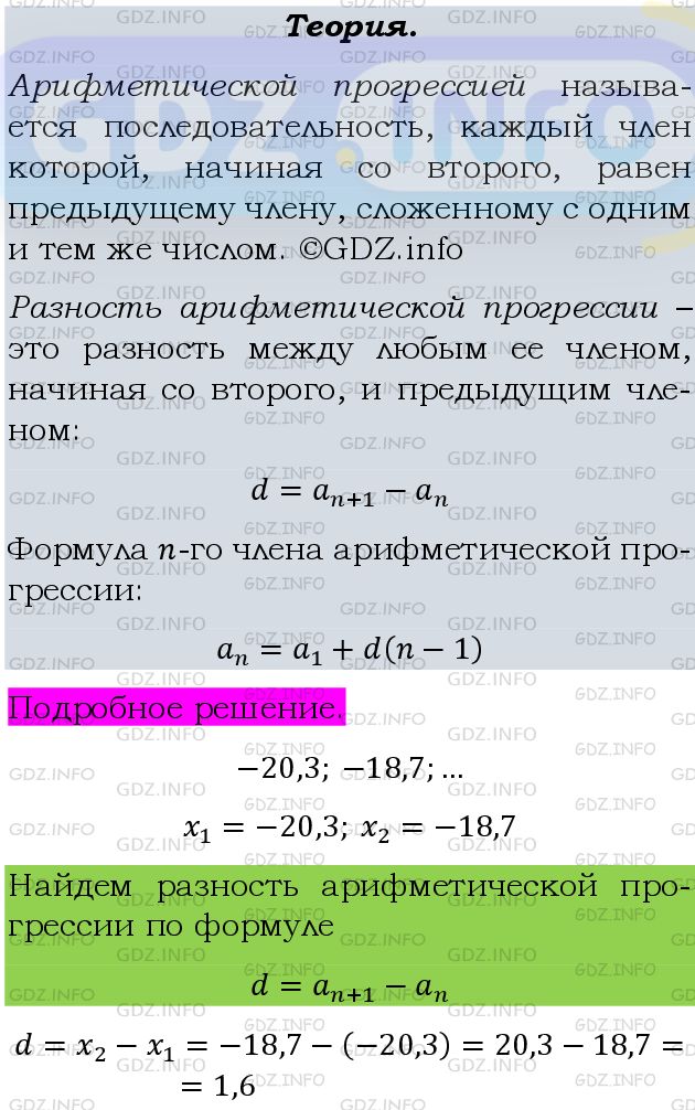 Фото подробного решения: Номер задания №560 из ГДЗ по Алгебре 9 класс: Макарычев Ю.Н.