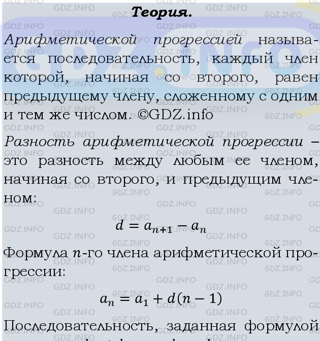 Фото подробного решения: Номер задания №564 из ГДЗ по Алгебре 9 класс: Макарычев Ю.Н.