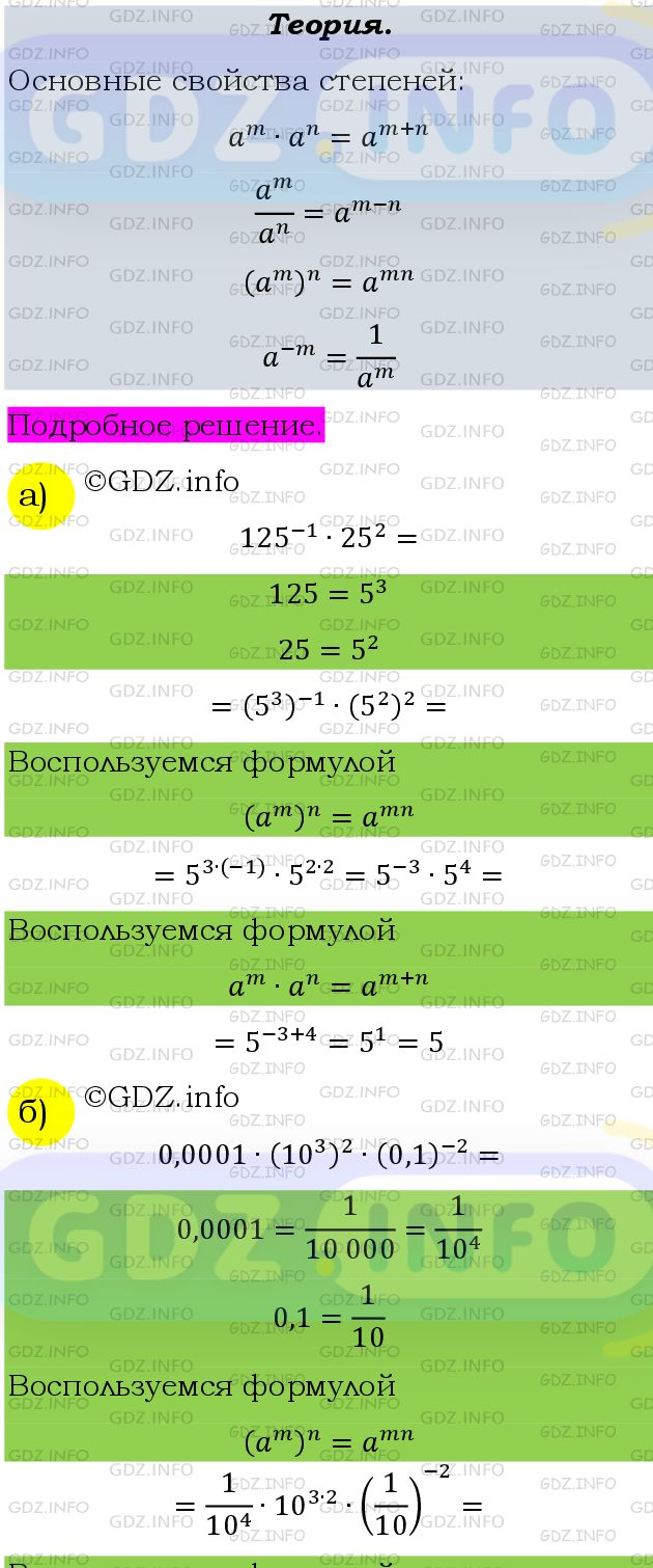 Фото подробного решения: Номер задания №568 из ГДЗ по Алгебре 9 класс: Макарычев Ю.Н.