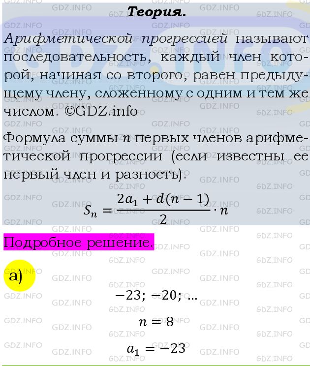 Фото подробного решения: Номер задания №570 из ГДЗ по Алгебре 9 класс: Макарычев Ю.Н.