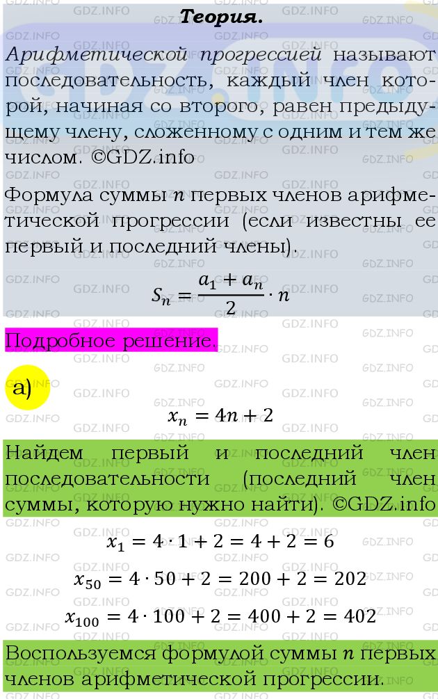 Фото подробного решения: Номер задания №572 из ГДЗ по Алгебре 9 класс: Макарычев Ю.Н.