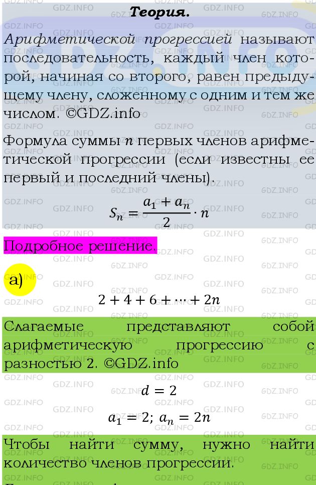 Фото подробного решения: Номер задания №574 из ГДЗ по Алгебре 9 класс: Макарычев Ю.Н.