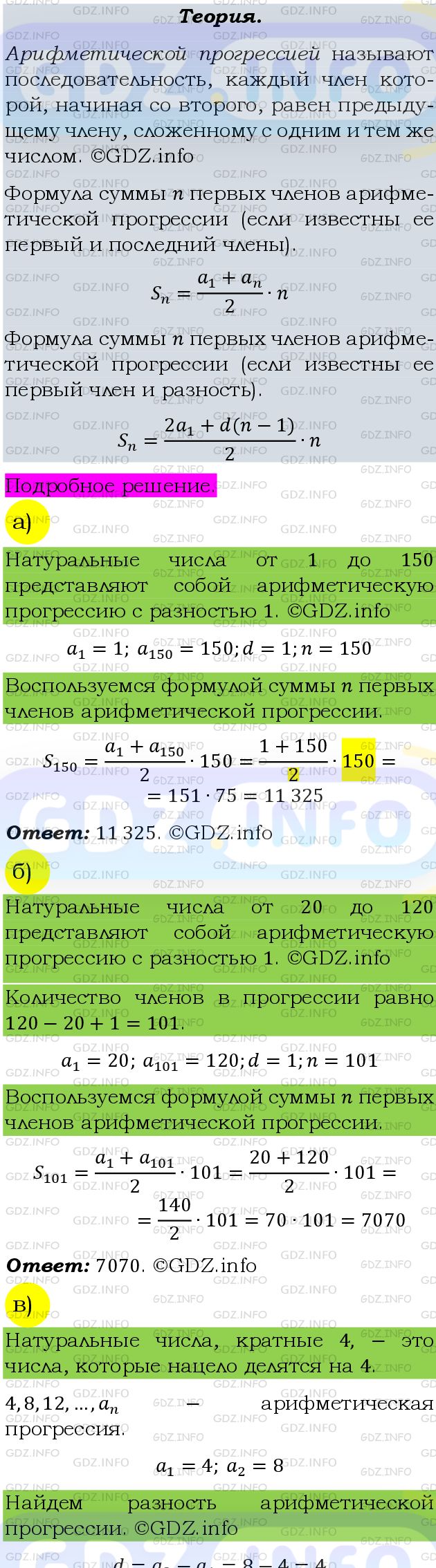 Фото подробного решения: Номер задания №575 из ГДЗ по Алгебре 9 класс: Макарычев Ю.Н.