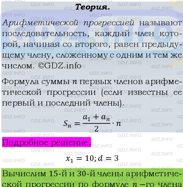 Фото подробного решения: Номер задания №576 из ГДЗ по Алгебре 9 класс: Макарычев Ю.Н.