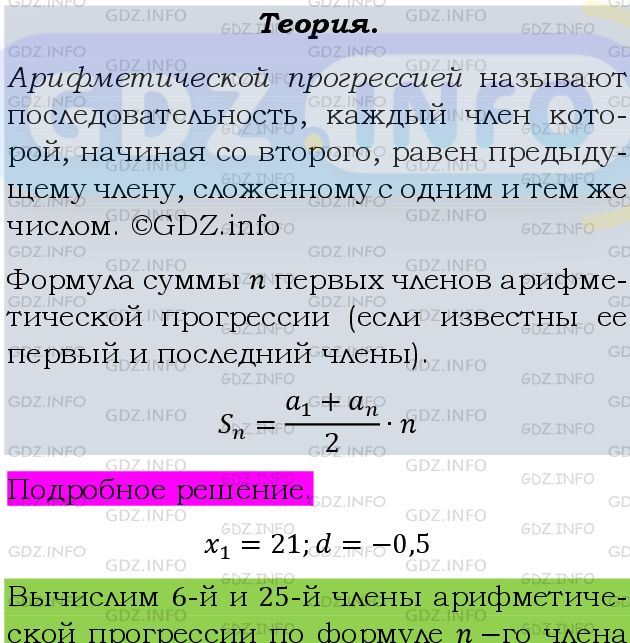 Фото подробного решения: Номер задания №577 из ГДЗ по Алгебре 9 класс: Макарычев Ю.Н.