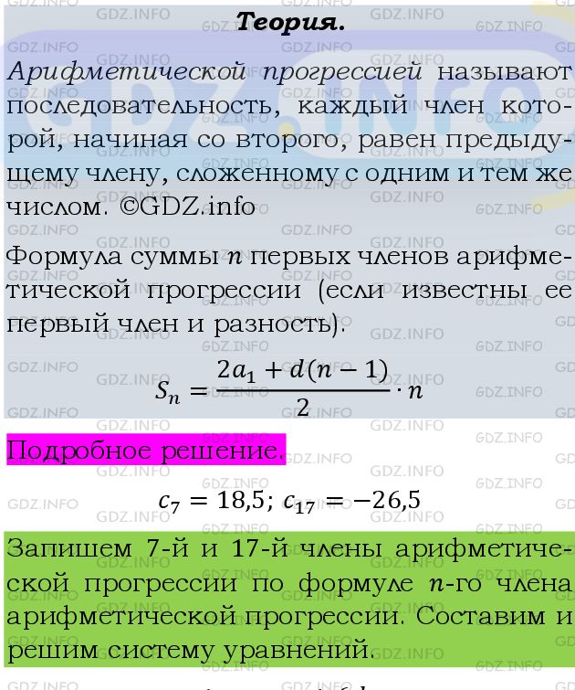 Фото подробного решения: Номер задания №578 из ГДЗ по Алгебре 9 класс: Макарычев Ю.Н.