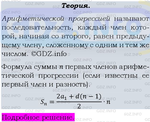 Фото подробного решения: Номер задания №580 из ГДЗ по Алгебре 9 класс: Макарычев Ю.Н.