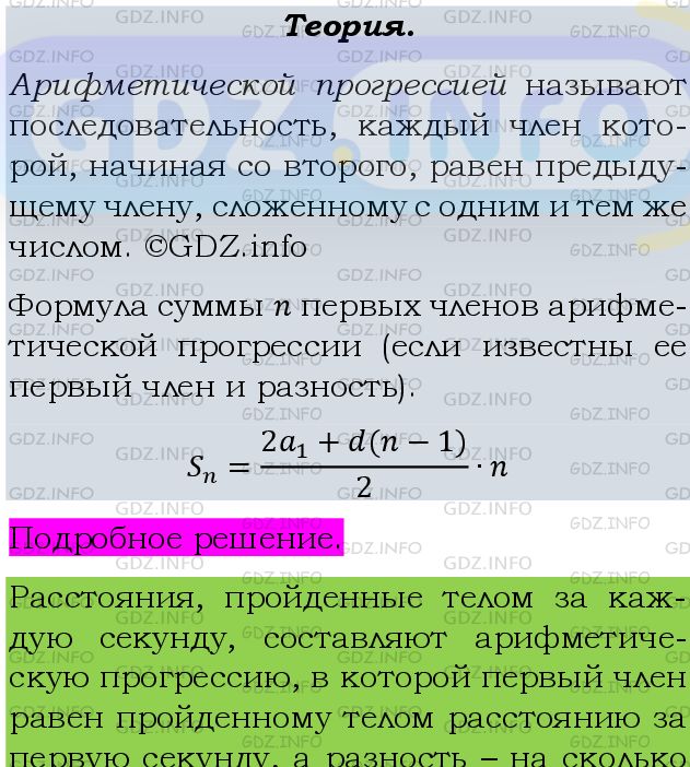 Фото подробного решения: Номер задания №581 из ГДЗ по Алгебре 9 класс: Макарычев Ю.Н.