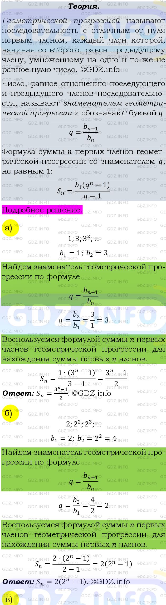 Фото подробного решения: Номер задания №619 из ГДЗ по Алгебре 9 класс: Макарычев Ю.Н.