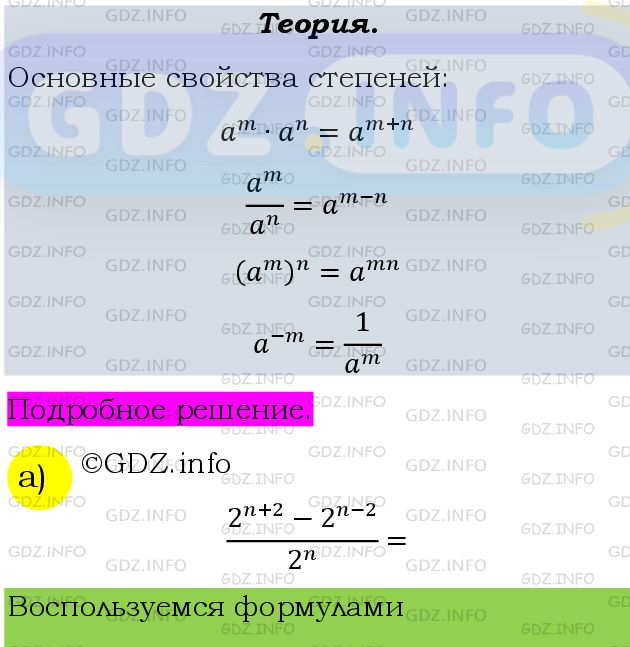Фото подробного решения: Номер задания №626 из ГДЗ по Алгебре 9 класс: Макарычев Ю.Н.