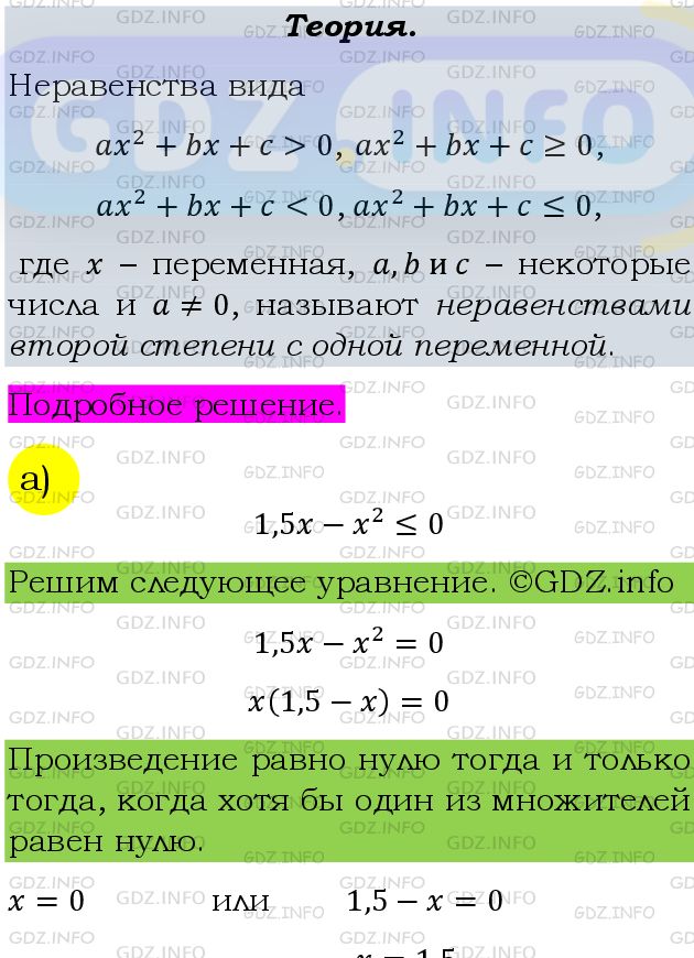 Фото подробного решения: Номер задания №627 из ГДЗ по Алгебре 9 класс: Макарычев Ю.Н.