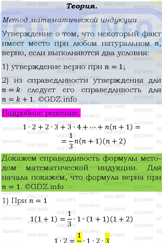 Фото подробного решения: Номер задания №630 из ГДЗ по Алгебре 9 класс: Макарычев Ю.Н.