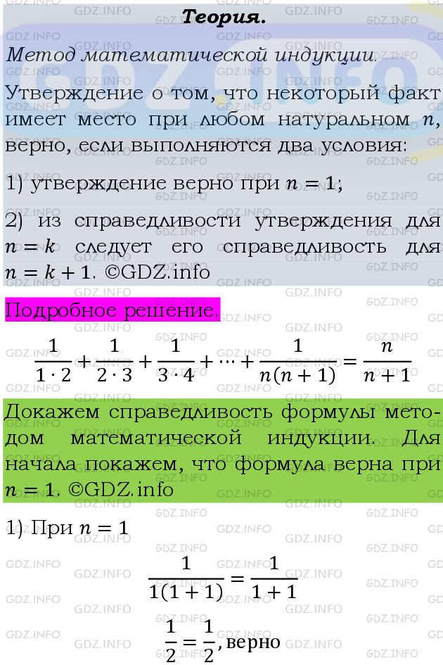 Фото подробного решения: Номер задания №631 из ГДЗ по Алгебре 9 класс: Макарычев Ю.Н.