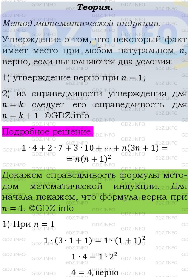 Фото подробного решения: Номер задания №632 из ГДЗ по Алгебре 9 класс: Макарычев Ю.Н.