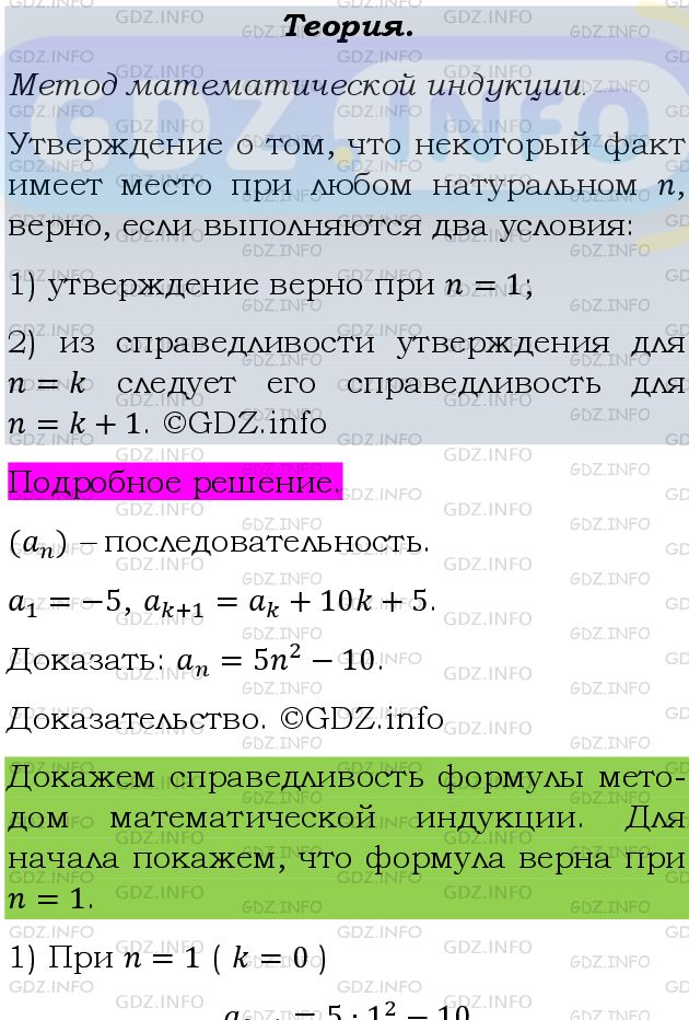 Фото подробного решения: Номер задания №634 из ГДЗ по Алгебре 9 класс: Макарычев Ю.Н.