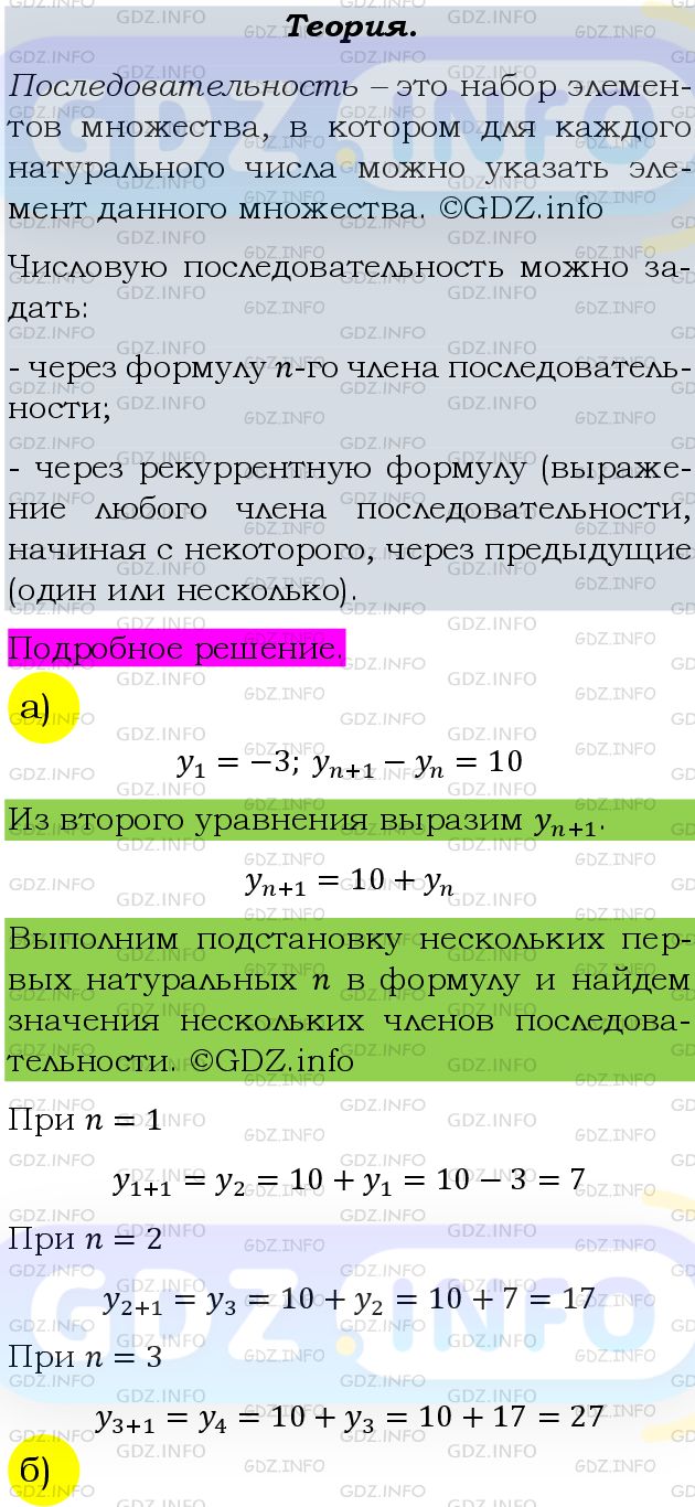 Фото подробного решения: Номер задания №639 из ГДЗ по Алгебре 9 класс: Макарычев Ю.Н.