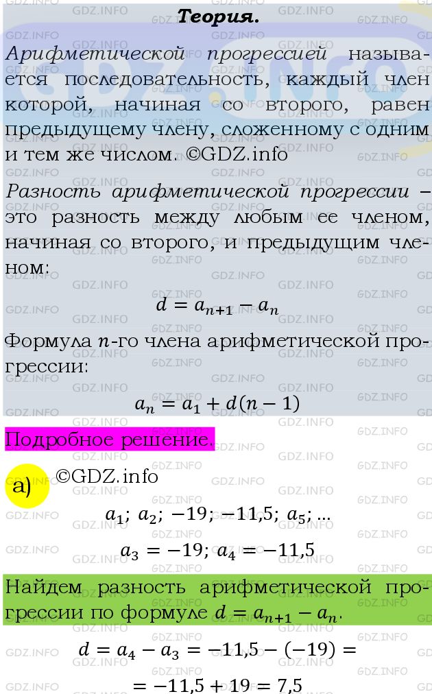 Фото подробного решения: Номер задания №640 из ГДЗ по Алгебре 9 класс: Макарычев Ю.Н.