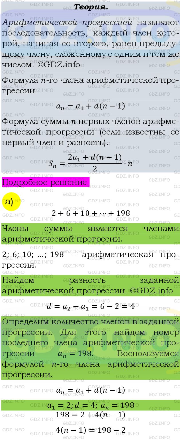 Фото подробного решения: Номер задания №652 из ГДЗ по Алгебре 9 класс: Макарычев Ю.Н.