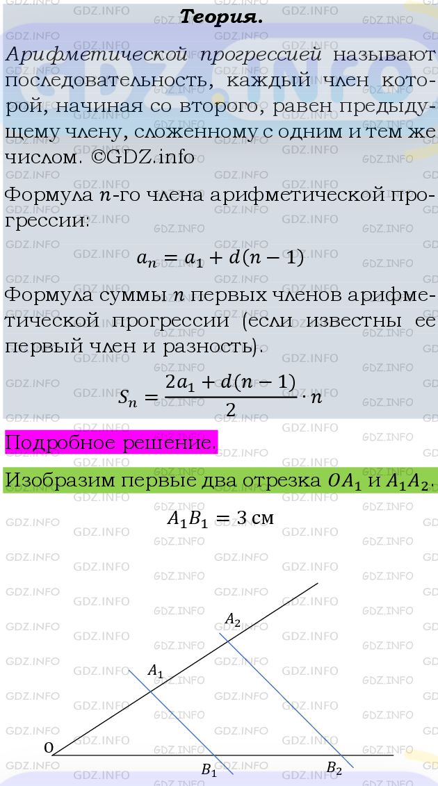 Фото подробного решения: Номер задания №653 из ГДЗ по Алгебре 9 класс: Макарычев Ю.Н.