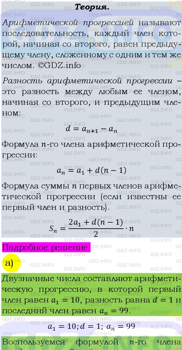 Фото подробного решения: Номер задания №656 из ГДЗ по Алгебре 9 класс: Макарычев Ю.Н.