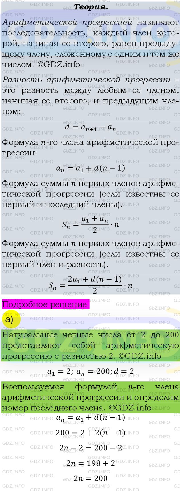 Фото подробного решения: Номер задания №657 из ГДЗ по Алгебре 9 класс: Макарычев Ю.Н.