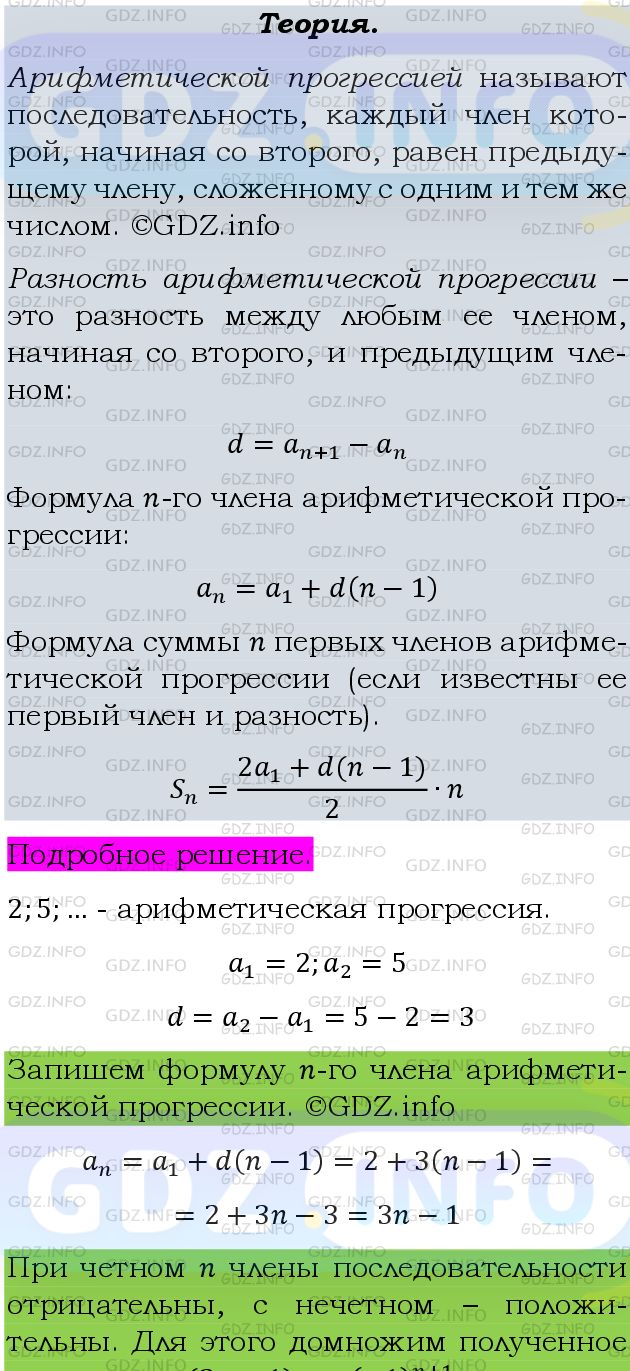 Фото подробного решения: Номер задания №660 из ГДЗ по Алгебре 9 класс: Макарычев Ю.Н.