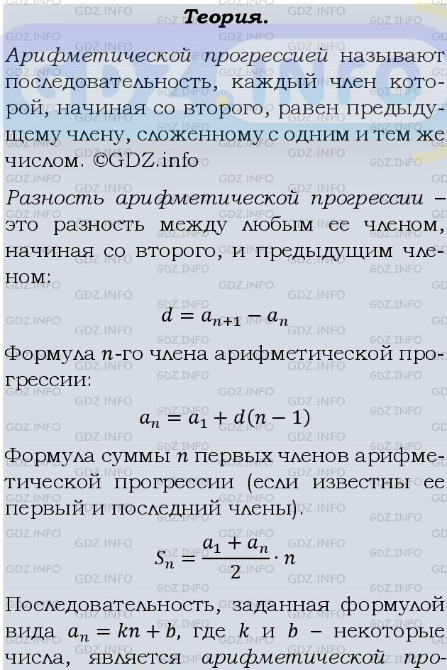 Фото подробного решения: Номер задания №666 из ГДЗ по Алгебре 9 класс: Макарычев Ю.Н.