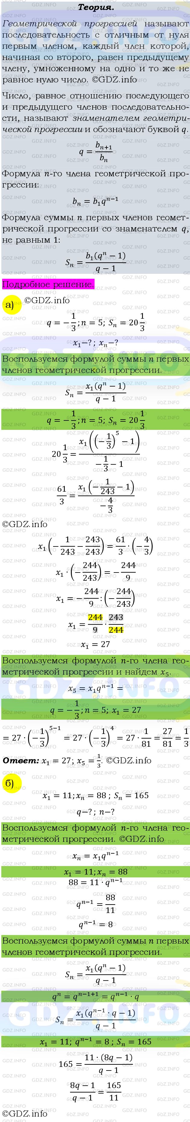 Фото подробного решения: Номер задания №677 из ГДЗ по Алгебре 9 класс: Макарычев Ю.Н.
