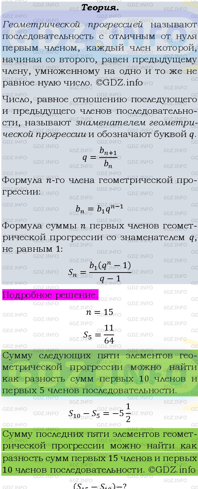 Фото подробного решения: Номер задания №679 из ГДЗ по Алгебре 9 класс: Макарычев Ю.Н.