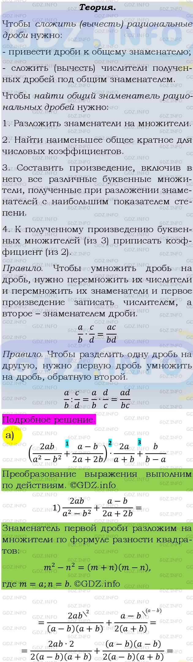 Фото подробного решения: Номер задания №59 из ГДЗ по Алгебре 9 класс: Макарычев Ю.Н.