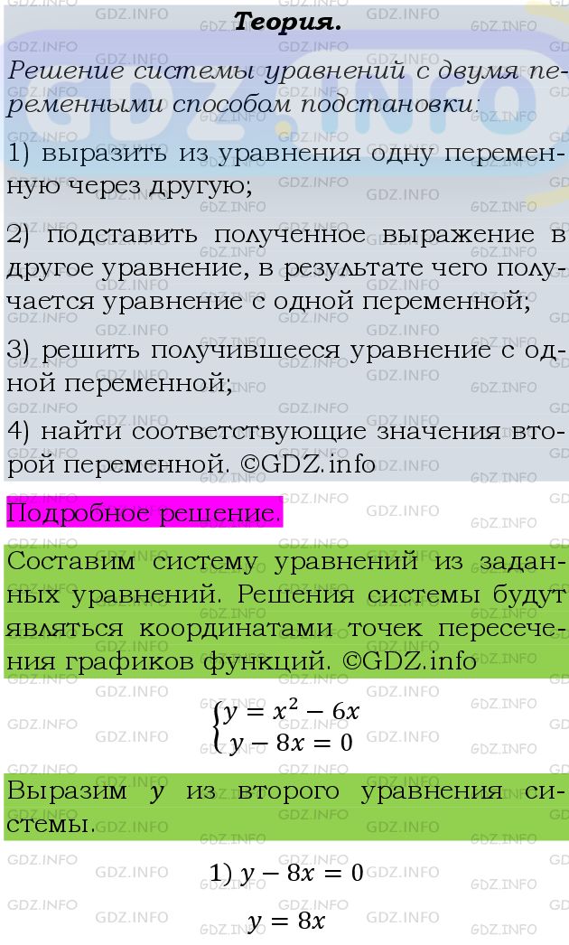 Фото подробного решения: Номер задания №834 из ГДЗ по Алгебре 9 класс: Макарычев Ю.Н.