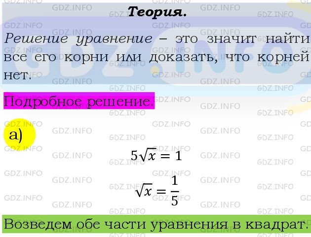 Фото подробного решения: Номер задания №75 из ГДЗ по Алгебре 9 класс: Макарычев Ю.Н.