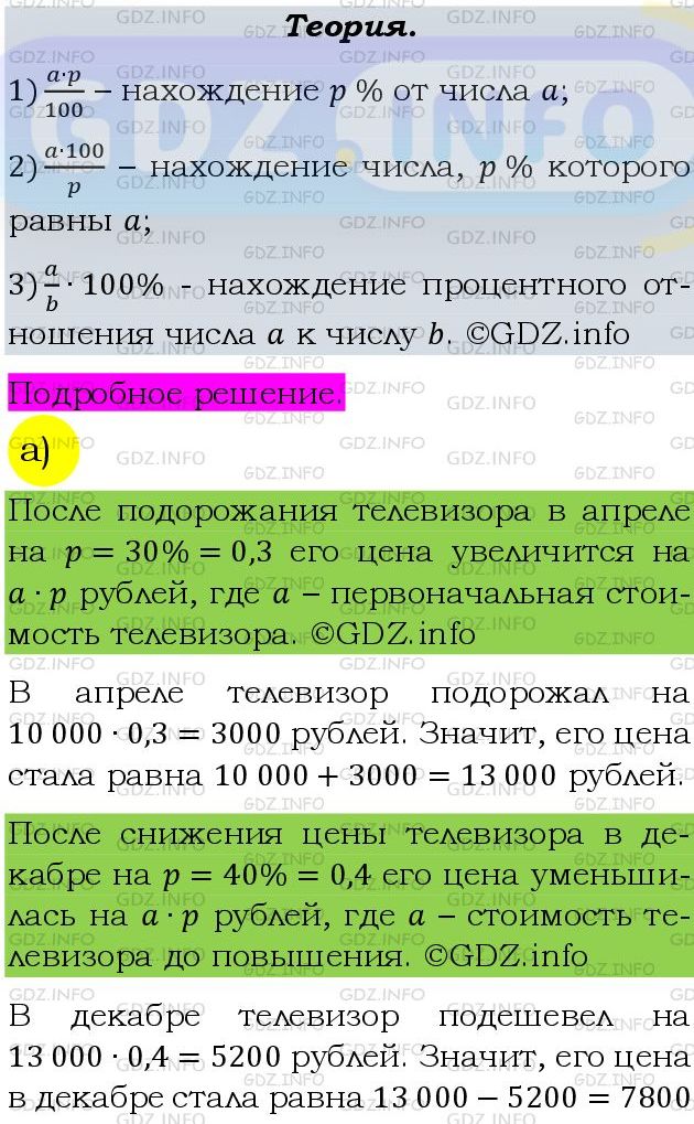 Фото подробного решения: Номер задания №682 из ГДЗ по Алгебре 9 класс: Макарычев Ю.Н.