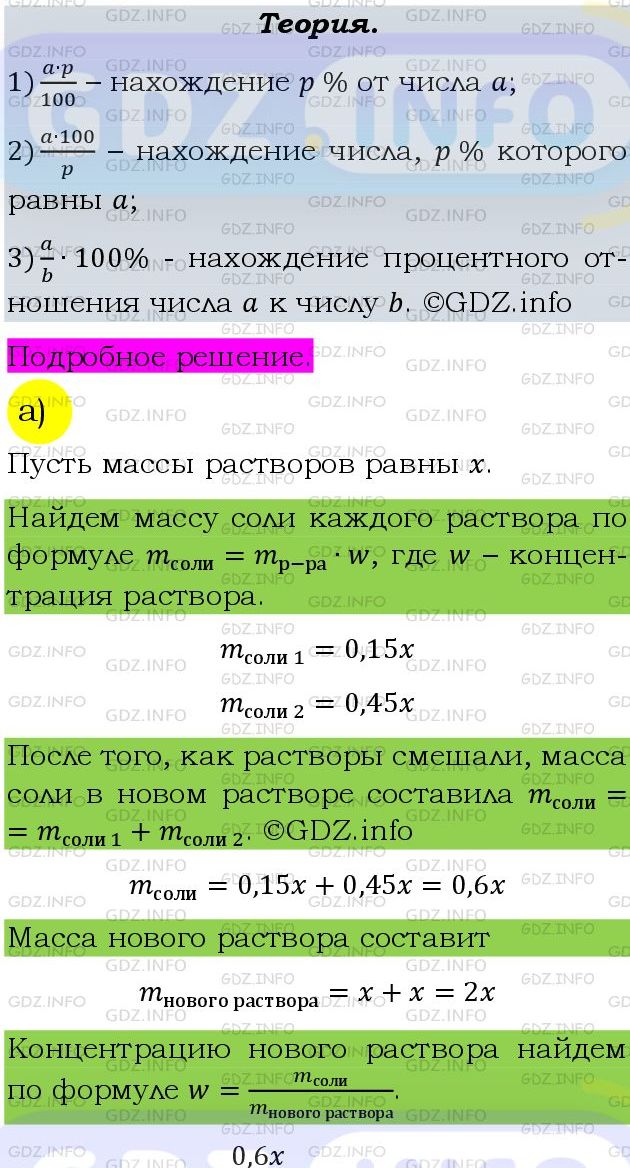 Фото подробного решения: Номер задания №684 из ГДЗ по Алгебре 9 класс: Макарычев Ю.Н.