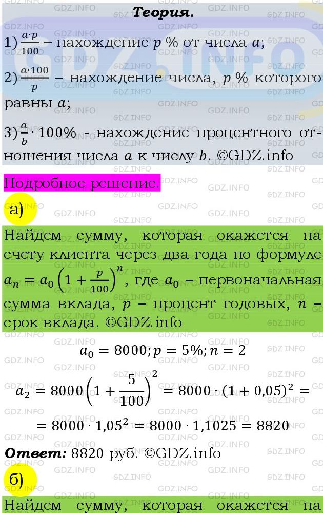 Фото подробного решения: Номер задания №686 из ГДЗ по Алгебре 9 класс: Макарычев Ю.Н.