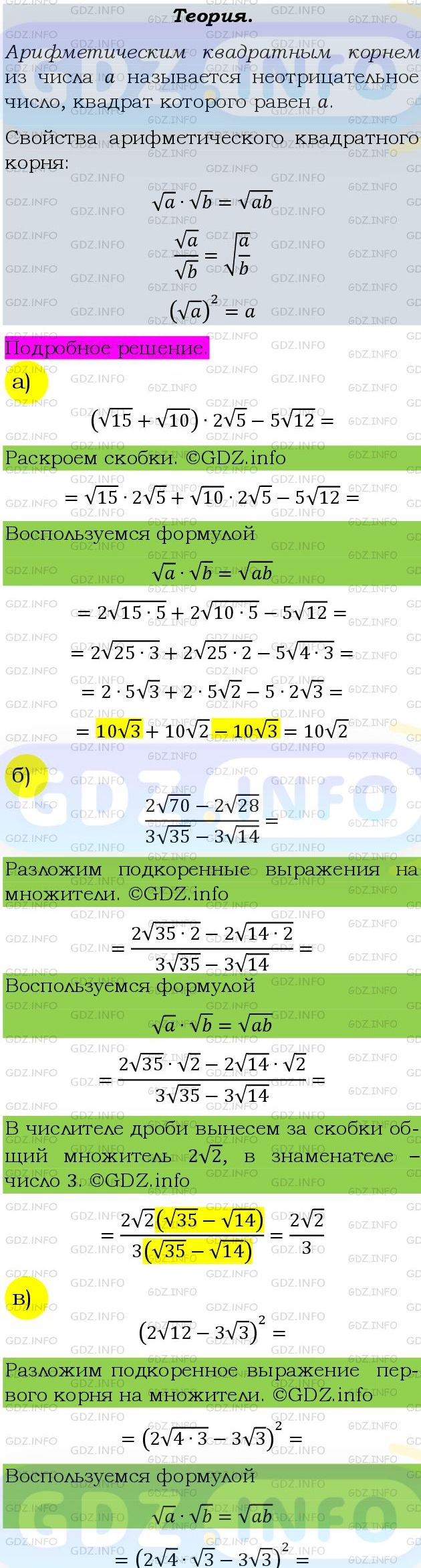Фото подробного решения: Номер задания №687 из ГДЗ по Алгебре 9 класс: Макарычев Ю.Н.