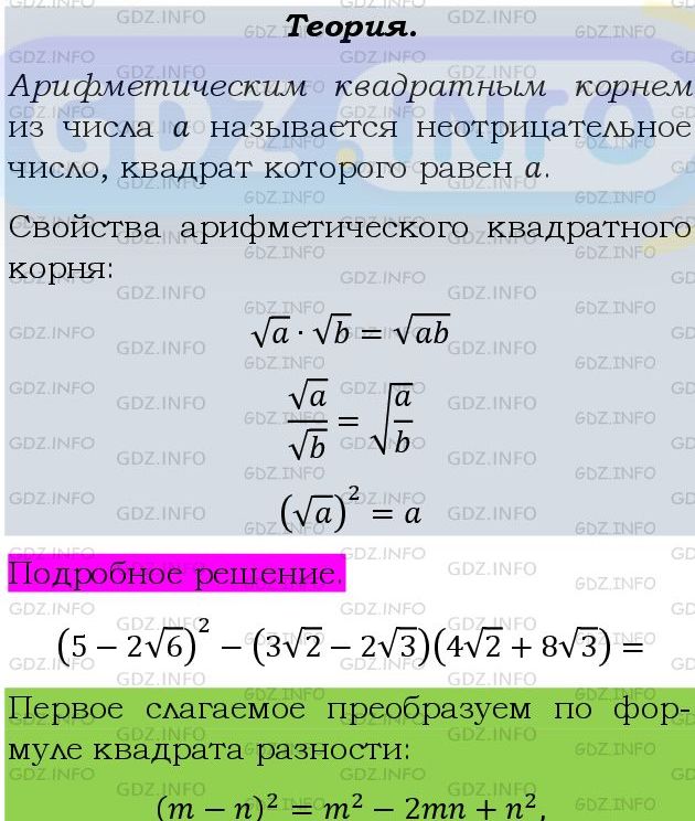 Фото подробного решения: Номер задания №688 из ГДЗ по Алгебре 9 класс: Макарычев Ю.Н.