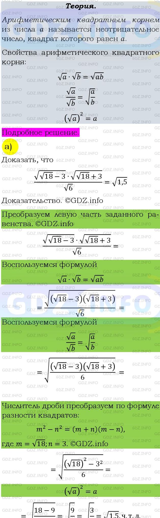 Фото подробного решения: Номер задания №689 из ГДЗ по Алгебре 9 класс: Макарычев Ю.Н.